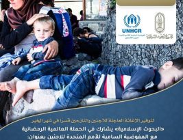 Egypt’s Al-Azhar joins UNHCR in its global Ramadan campaign supporting refugees