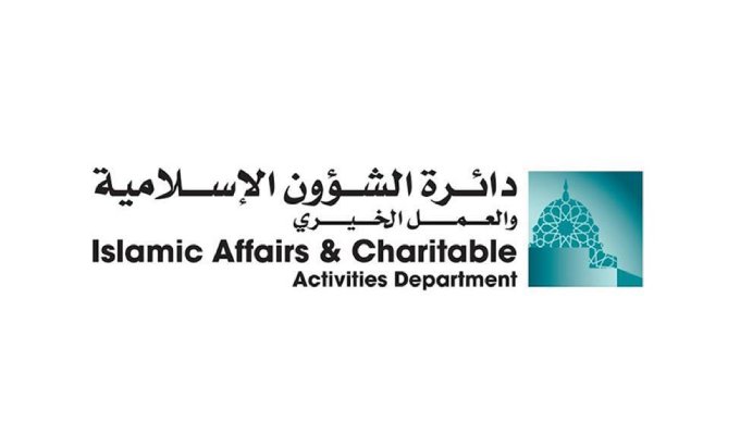 Islamic Affairs and Charitable Activities Department