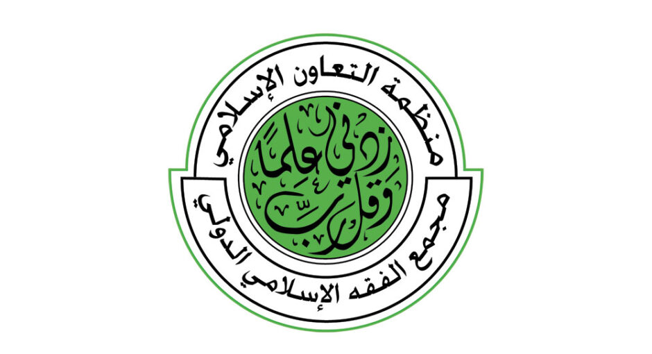 International Islamic Fiqh Academy | KSA